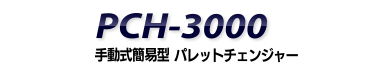 PCH-3000